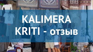 KALIMERA KRITI 5* Греция Крит - Лассити отзывы – отель КАЛИМЕРА КРИТИ 5* Крит - Лассити отзывы видео