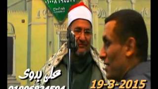 عزاء فقيدة عائلة النادى الشيخ محمد عبدالوهاب الطنطاوى ختام صافور   ديرب نجم  19 3 2015 تسجيلات على ب