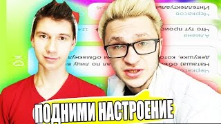 ПРАНК ПЕСНЕЙ НАД УЧИТЕЛЕМ | УСПЕШНАЯ ГРУППА - МОЖНО ВСЕ