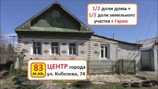 Купить Часть дома| Дома в Ульяновске | Продажа домов в Ульяновске | Недвижимость Ульяновска