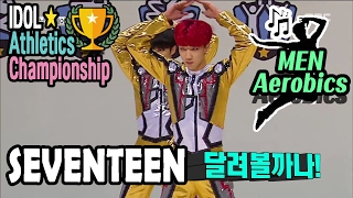 [Idol Star Athletics Championship] SEVENTEEN AEROBICS - INSPIRED BY 'TRANSFORMERS' 20170130