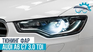 Тюнинг фар Ауди А6. Замена линз, ламп и стекол, покраска фар Audi A6 C7.