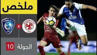 ملخص مباراة الفيصلي والهلال - مباراة مؤجلة الجولة 10 من الدوري السعودي للمحترفين