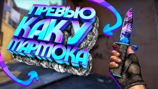 КАК СДЕЛАТЬ ПРЕВЬЮ МАРМОКА ЗА ПАРУ МИНУТ? // ПРЕВЬЮ КАК У МАРМОКА // КАК СДЕЛАТЬ ТЕКСТ МАРМОКА? ?