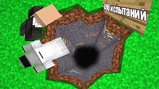 НУБ И ПРО VS 400 ИСПЫТАНИЙ В МАЙНКРАФТ! СЛОЖНЫЕ ПАРКУР! ИЗИ ПАРКУР! MINECRAFT ЛОВУШКИ! МУЛЬТИК 19