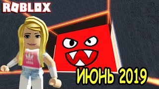 Июнь 2019 Коды симулятор движущейся стены Code June 2019 Be Crushed by a Speeding Wall roblox