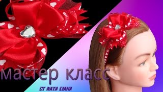 Американский бантик на повязке. Мастер класс от Nata Liana.