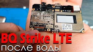 BQ Strike после воды 4k