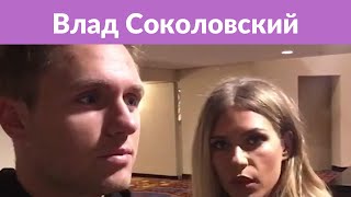 Влад Соколовский показал трогательное видео с дочерью