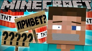 Если бы ЧАТ УДАЛИЛИ из Майнкрафта | Майнкрафт машинима