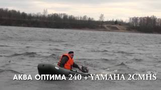 Обзор и тест-драйв: сравнение лодок Форт, Аква Оптима и Флинк - размер 240