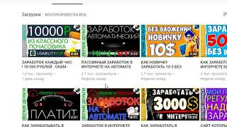 Готовый КЕЙС автопостинг пример заработка от 30000 рублей с подробным разбором методики