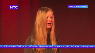 Молодежный театр «Лукоморье» подготовил спектакль о войне «Высокие травы»