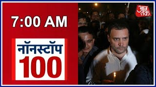Nonstop 100 | Congress Organises Candle March At India Gate To Seek #JusticeForAsifa