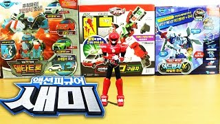 미니특공대 새미 최강전사 특공트랜스 장난감 개봉기  Mini Force toys Unboxing & Review