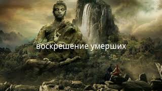 ФЭГ, ИТК, Восскрешение умерших людей.