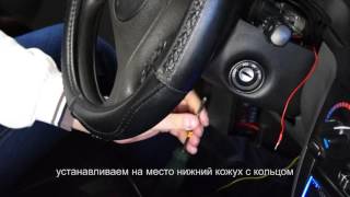 Подсветка замка зажигания Lanos Nighton SLR-45 (инструкция по установке)