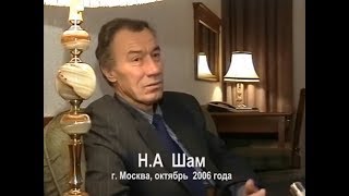 Генерал-майор КГБ Н.А. Шам о том, как его поразили способности целителя Валерия Кустова