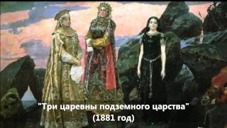 Картины Виктора Васнецова