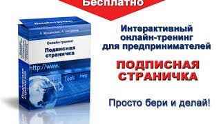 Обманчивый дизайн.Создание посадочной страницы с высокой конверсией
