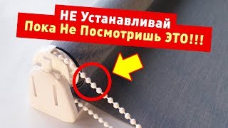 ? ЭТО ДОЛЖЕН ЗНАТЬ КАЖДЫЙ!!! ПРАВИЛЬНАЯ УСТАНОВКА РОЛЕТ НА ОКНА