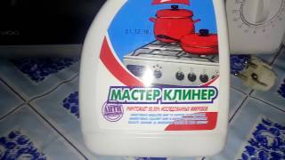 Чистим старую кухонную плиту (made in СССР) с помощью Мастер Клинер