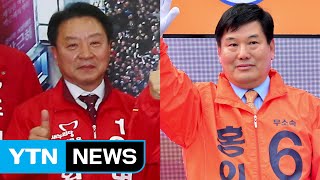 [여론조사] 대구 북 을, 동구 갑, 수성 을 '여권 고전' / YTN
