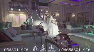 زفة ملكيه 2018 يا شمعة الليله اقبلي | باسم مريم | امير الراشد تنفيذ بالاسماء