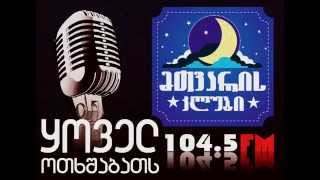 მთვარის კლუბი 3/1 - შოთა გუჯაბიძე