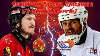 1/2 финала. "СКА-нефтяник" - "Байкал-Энергия". Прямая трансляция.