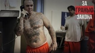 (2) Как в Русских тюрьмах сидят иностранцы. Шок! .  Опущенные на зоне.