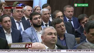Новости 24 о прошедшей итоговой коллегии Минфина Ингушетии