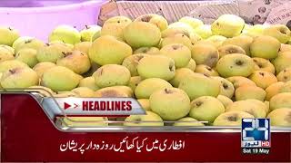 News Headlines | 10:00 AM | 19 May 2018 | 24 News HD