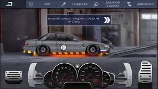 Как настроить  Nissan Silvia S 13 #143 | Drag racing: Уличные гонки