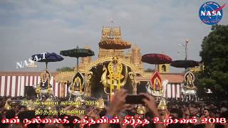 Nallur Kandaswamy Temple Theertham 2018 - என் நல்லைக் கந்தனின் தீர்த்த உற்சவம் 2018