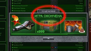 ПЕРВЫЙ ИГРОК КОТОРЫЙ ПРОШЕЛ ИГРУ ТАНКИ ОНЛАЙН | ЭТО ВОЗМОЖНО? ЛУЧШИЙ ГАРАЖ И ОТКРЫТИЕ КОНТЕЙНЕРОВ