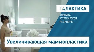 Маммопластика | Головатая Ирина Вячеславовна