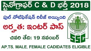Ssc Stenographer C & D Recruitment Notification 2018 | Student Badi
