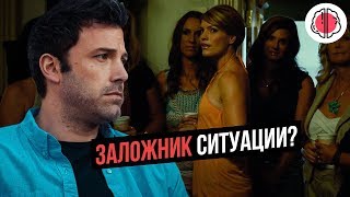 РАЗБОР ФИЛЬМА "ИСЧЕЗНУВШАЯ". СМИ - главный антагонист?