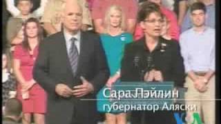 Что мы знаем о губернаторе Аляски Саре Пэйлин?