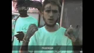 lil peep & lil tracy - kisses in the wind [RUS SUBS / ПЕРЕВОД]