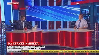 Алексей Лобарев в студии LIFE NEWS