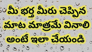 వశీకరణ విద్య | Mantra for Husband and Wife vashikaran | Tantra shastra wonders | vashikaran tantra