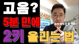 고음보다 호흡을 먼저 신경써야하는 이유 | 기본기의 중요성