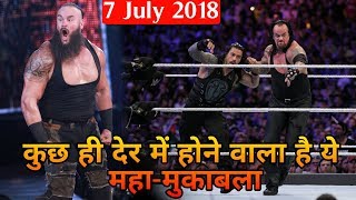 Undertaker, Roman reigns and Braun Strowman vs Owens, Elias and Corbin || WWE MSG 2018