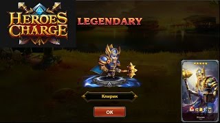 Heroes Charge Cleric legendary quest - Клерик Легендарый квест