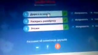 Олимпиада "Заврики" Учи.ру 1-4 класс