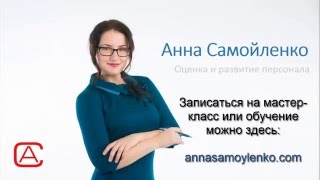 Курс Графология для HR. Кейс № 2 от Анны Самойленко.