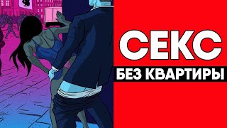 Где Заняться Сексом Если Нет Квартиры? Пикап Минск.