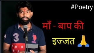 Maa Baap Ki Ijjat शायरी by VBoss Chandu | The Star Performer | Shayari #Maa